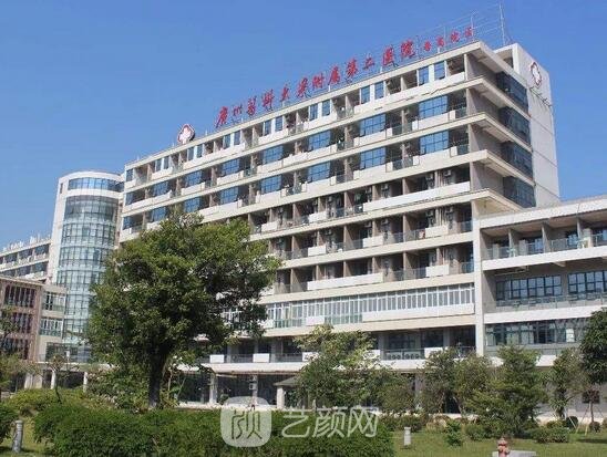 广州医科大学附属第二医院整形科