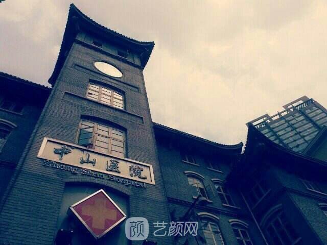 重庆市中山医院