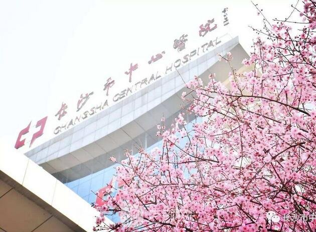 的,靠谱的口腔机构,南华大学附属长沙中心医院是一所三甲综合医疗机构