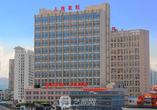 宜昌市第一人民医院整形科