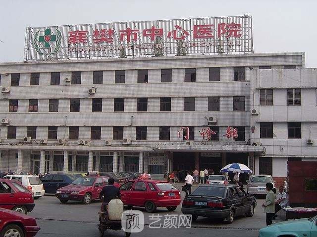 襄阳市中心医院整形科