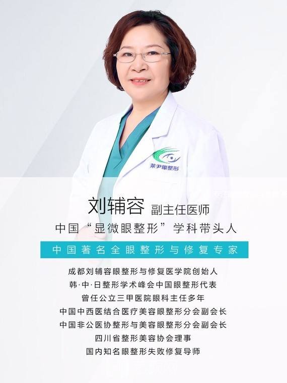 刘辅容