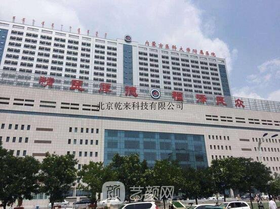 内蒙古医科大学附属医院整形美容烧伤科