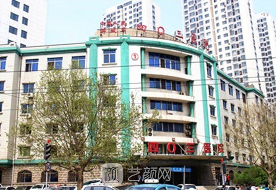 解放军第四〇三医院整形科