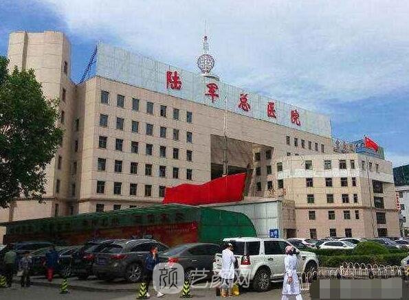 陆军总医院口腔科