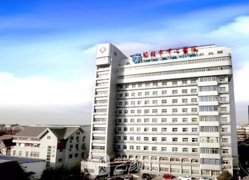 开封市中心医院整形科