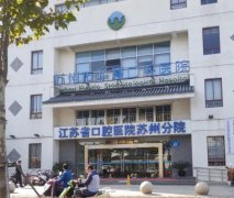 华夏口腔医院整牙多少钱？
