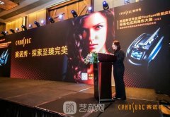 北京领医受邀参加《2020赛诺秀蜂巢激光美肤用户认证&医师认证大会》