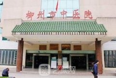 柳州市中医院整形美容科分享脱毛价格表