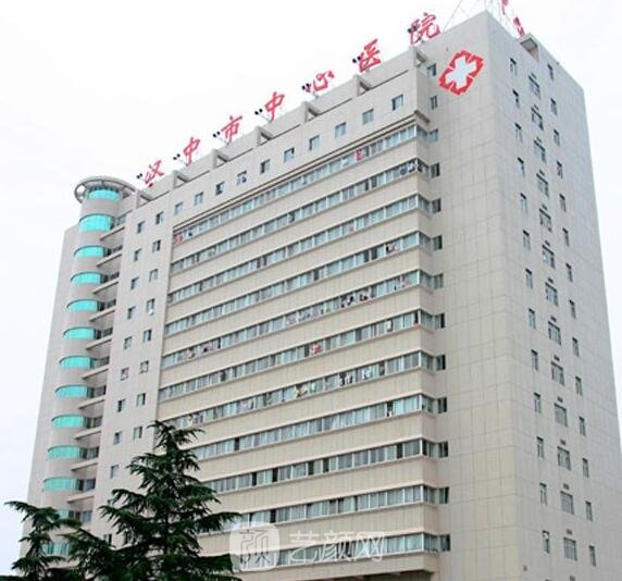 汉中市中心医院整形外科