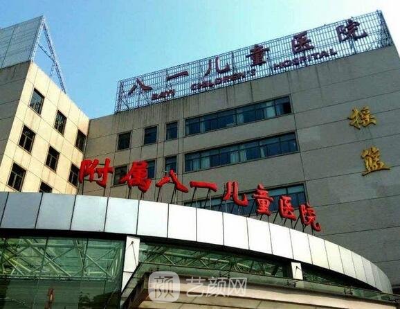 北京八一儿童医院口腔科