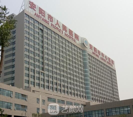 安阳市人民医院整形科