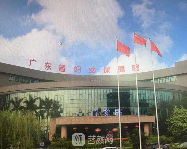 广东省妇幼保健院口腔科