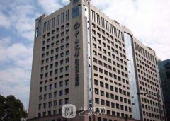 广州中山医院整形美容科价格表