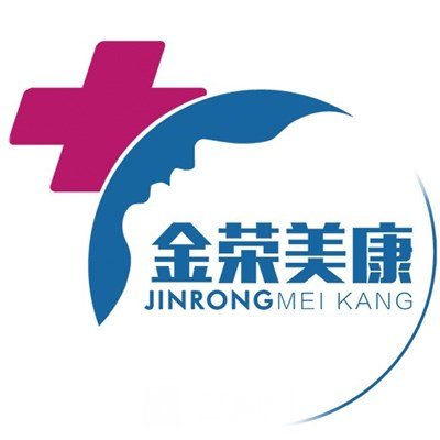 海南金荣美康医院整形科