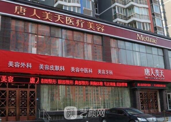 北京鸿宾极光医疗美容门诊部