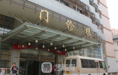 空军航空医学研究所附属医院整形科
