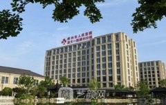 嵊州人民医院整形科割双眼皮多少钱