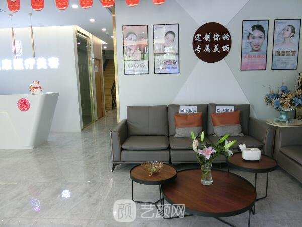 北京国医康医疗美容诊所