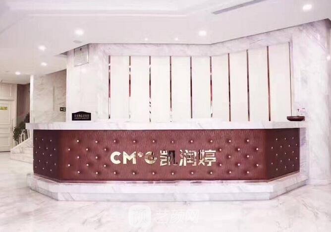 北京凯润婷医疗美容医院