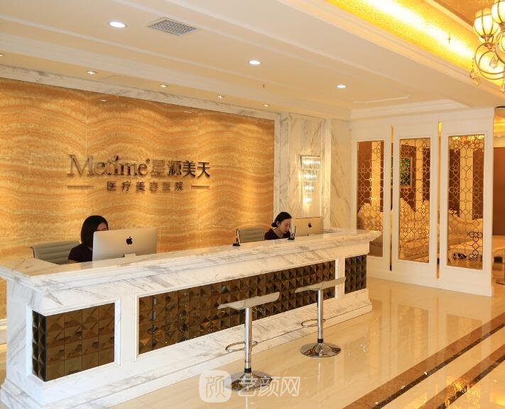 石家庄星源美天医疗美容医院