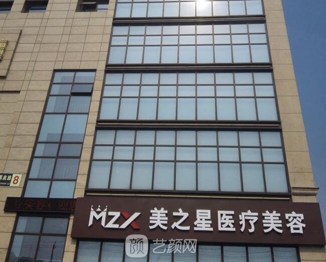 北京李春光美之星医疗美容诊所