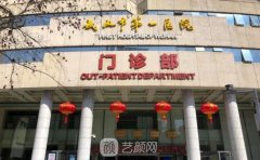 2020武汉市第一医院整形外科价格目表