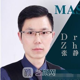 张静