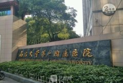 南昌大学第一附属医院整形科做双眼皮多少钱?