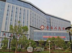 山东省费县人民医院医学美容科价格表（价目表）2020版来袭