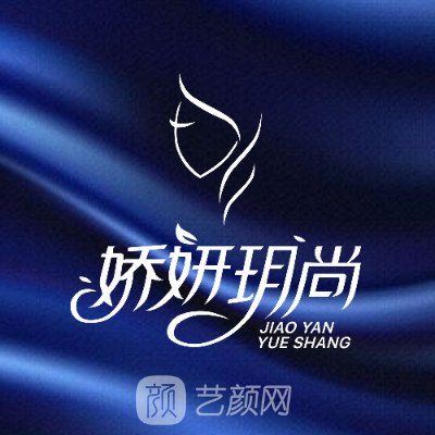 杭州娇妍玥尚医疗美容诊所