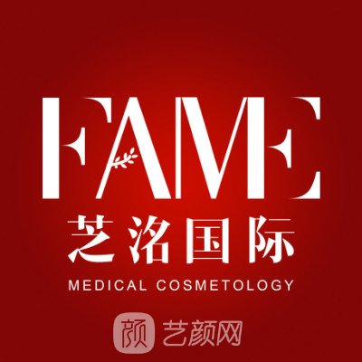 天津芝洺医疗美容门诊部