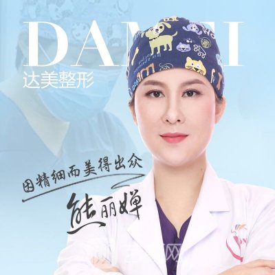 熊丽婵