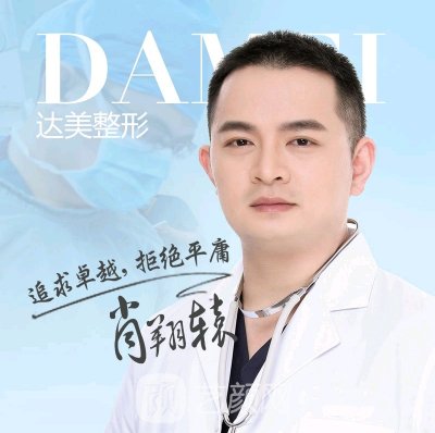 肖翔辕