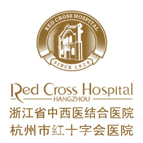 杭州市红十字会医院皮肤科