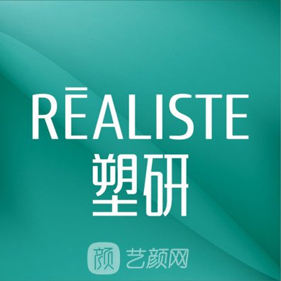 北京星源研塑医疗美容诊所