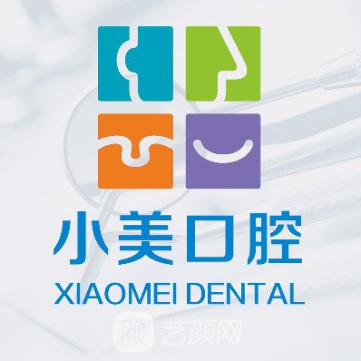 成都众邦华小美口腔门诊部