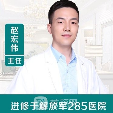 赵宏伟