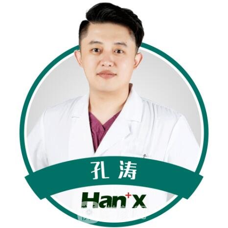 孔涛