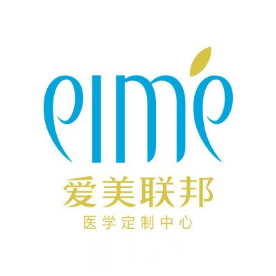 合肥爱美联邦医疗美容门诊部