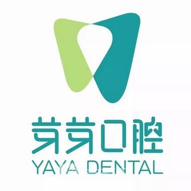 大理芽芽口腔门诊部