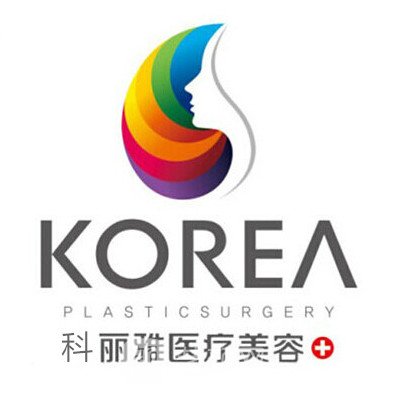 深圳科丽雅医疗美容诊所