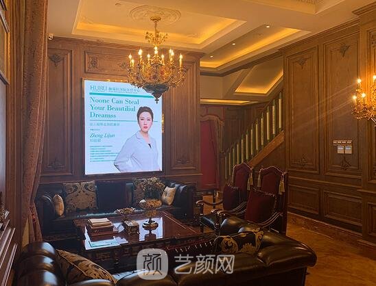 杭州赫瑞拉医疗美容门诊部