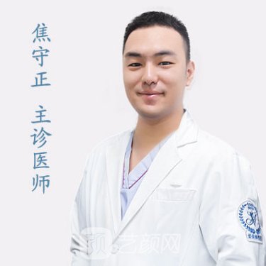 焦守正