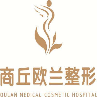 商丘刘义鹏医疗美容诊所