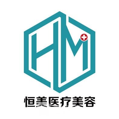 哈尔滨恒美整形医院怎么样_价目表_正规吗_官网案例_艺颜网