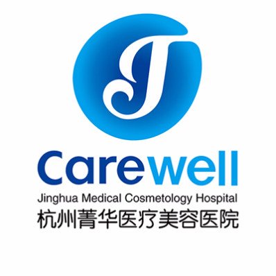 杭州菁华妇儿医院医疗美容科