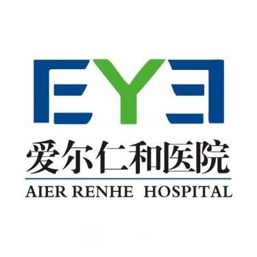 湘潭爱尔仁和医院医疗美容科