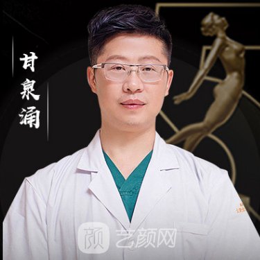 甘泉涌