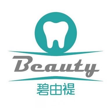 北京碧由褆口腔门诊部